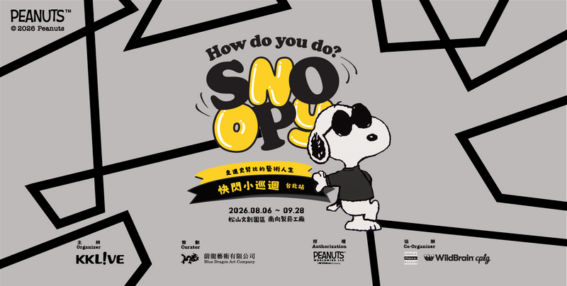 走進史努比的藝術人生 快閃小巡迴｜台北站　　　　　　　　