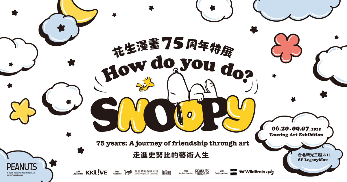 《How Do You Do, Snoopy? 花生漫畫75周年特展—走進史努比的藝術人生》台北世界首展！